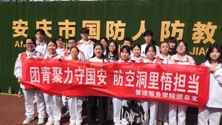 国家安全教育日：筑牢安全防线 ...