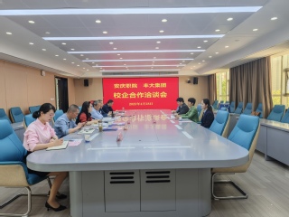 威尼斯官网与安庆丰大集团开展校企合作...